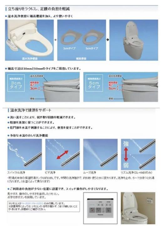 お得安い Panasonic 介護用 補高便座付 定価10万円 eVQqd-m62339611073 温水洗浄便座 新品 得価人気SALE
