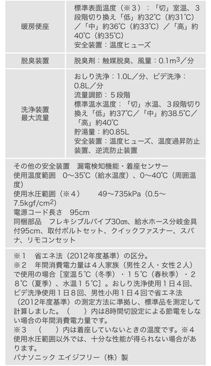 お得安い Panasonic 介護用 補高便座付 定価10万円 eVQqd-m62339611073 温水洗浄便座 新品 得価人気SALE