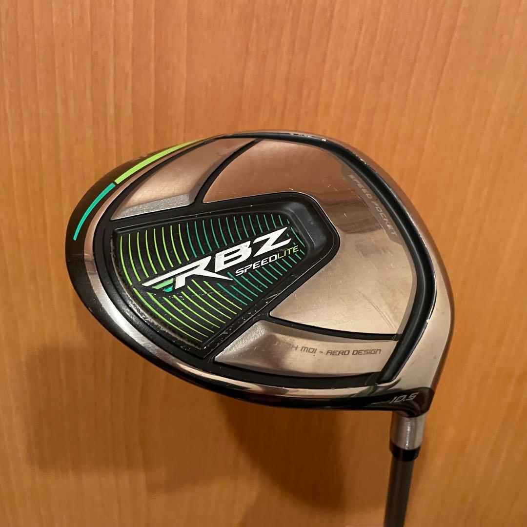 テーラーメイド RBZ speedlite ゴルフクラブセット　(※説明欄必読)