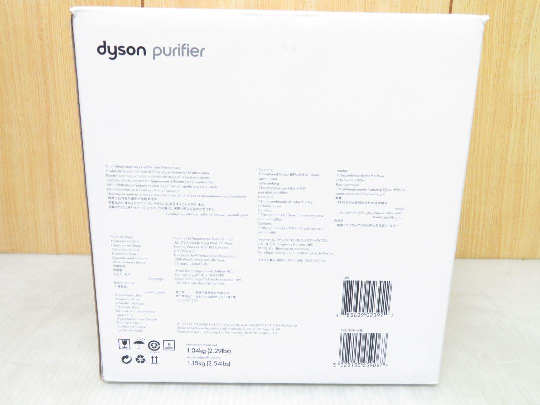 dyson 2022年製 Hot&Cool 空気清浄機 HP07 新品フィルター