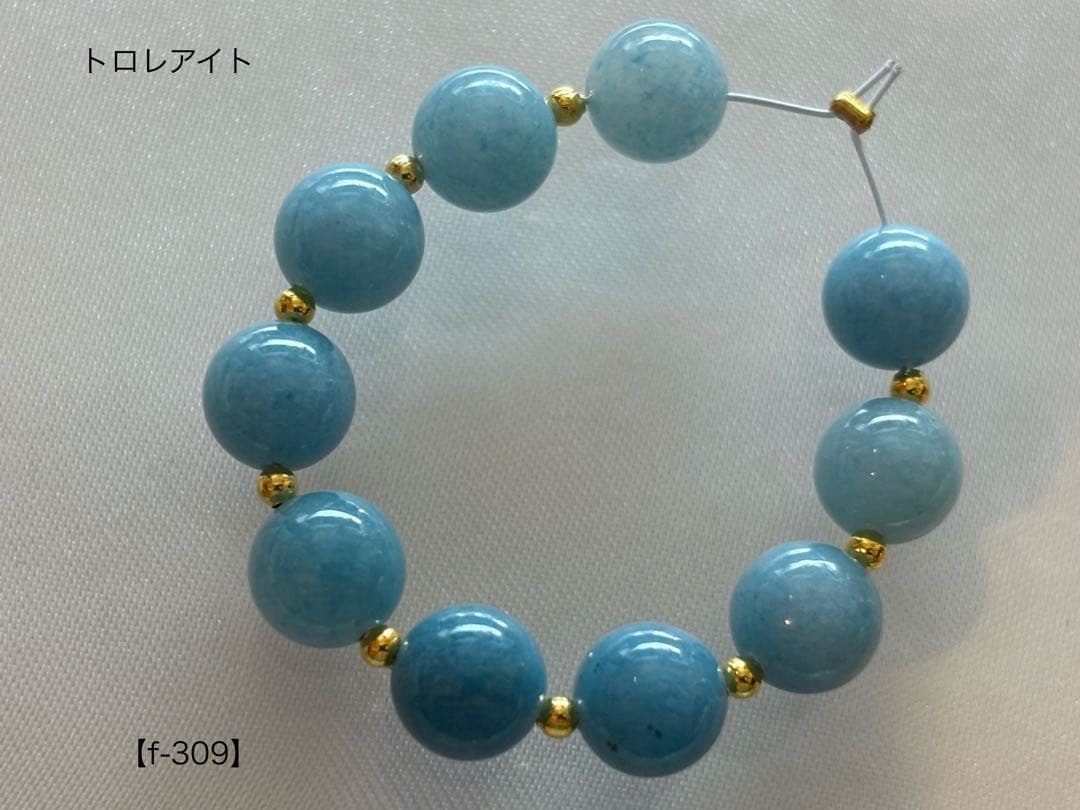 トロレアイト ラウンドビーズ【f-309】
