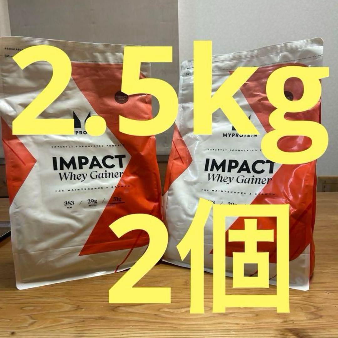 マイプロテイン ホエイゲイナー　黒糖ミルク2.5kg×2個 合計5kg