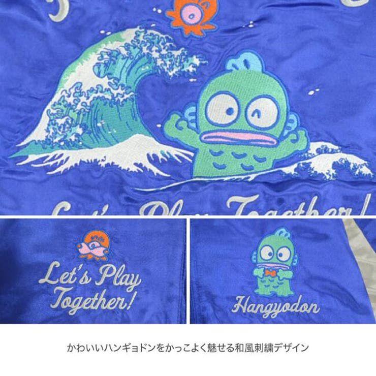 sanrio サンリオ ギョドン ハンギョドン スカジャン ブルー
