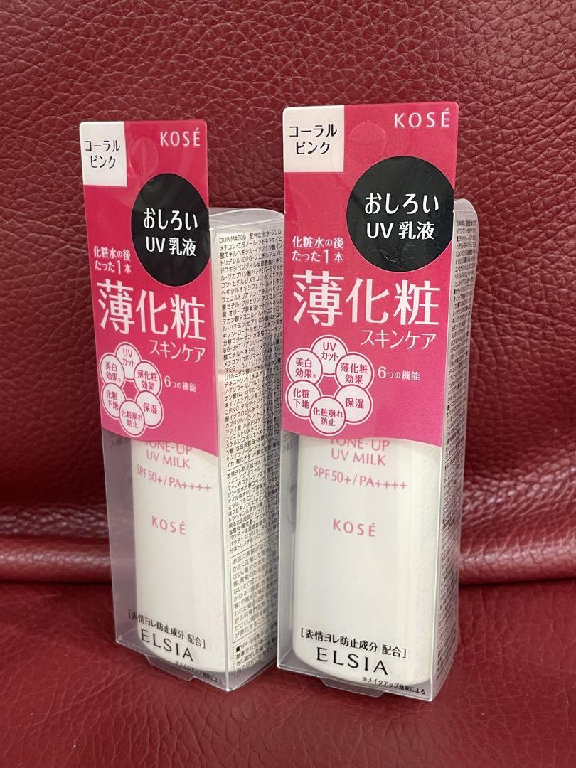 UV乳液 ELSIA コーセー エルシア プラチナム おしろいUV乳液 30g
