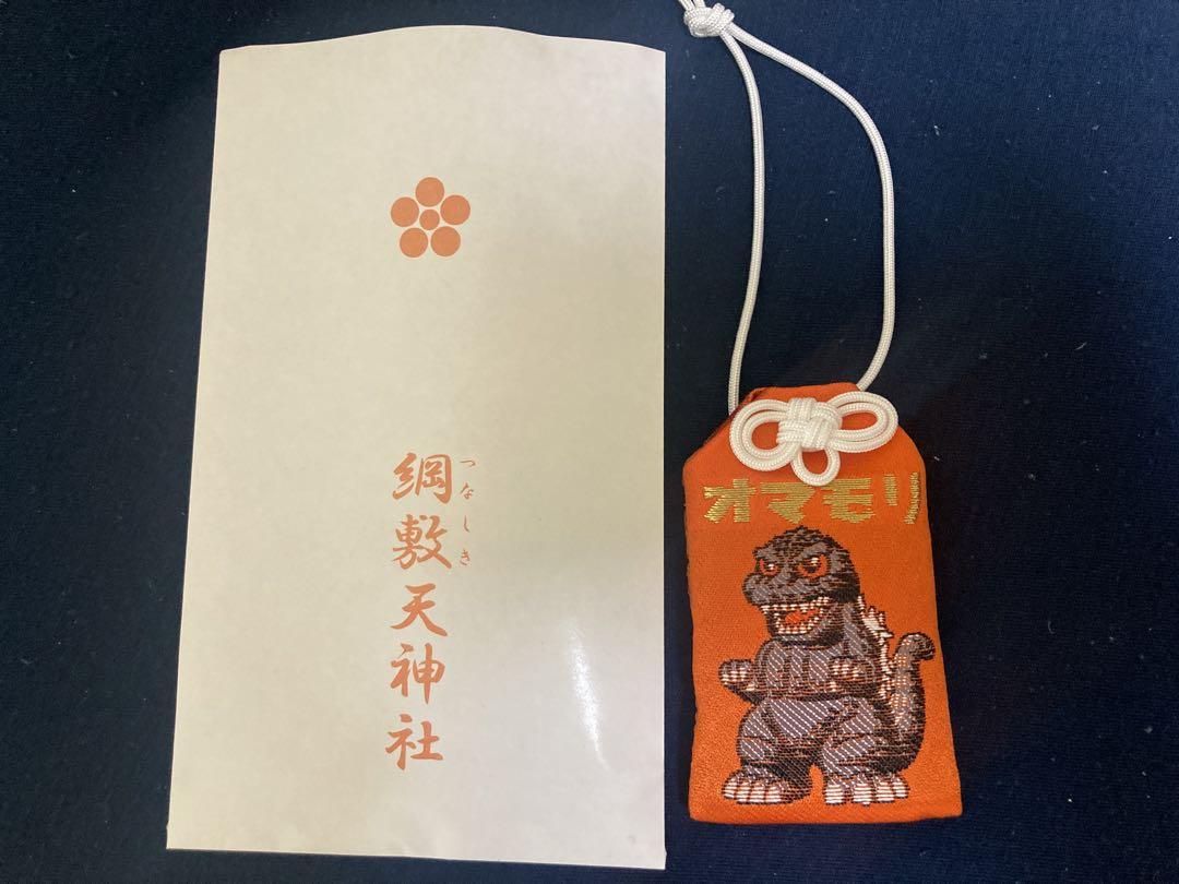 綱敷天神社 ゴジラ御守 新品 お守り ゴジラVSメカゴジラ ゴジラ1993 綱敷天神社 ゴジラ御守 新品 お守り ゴジラVSメカゴジラ ゴジラ