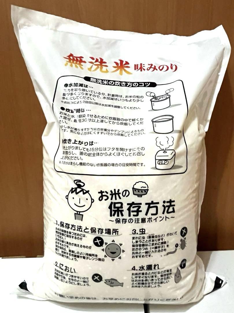 【本日限定ラスト1点】 愛知県産　お米　味みのり　白米　無洗米　5kg 最新