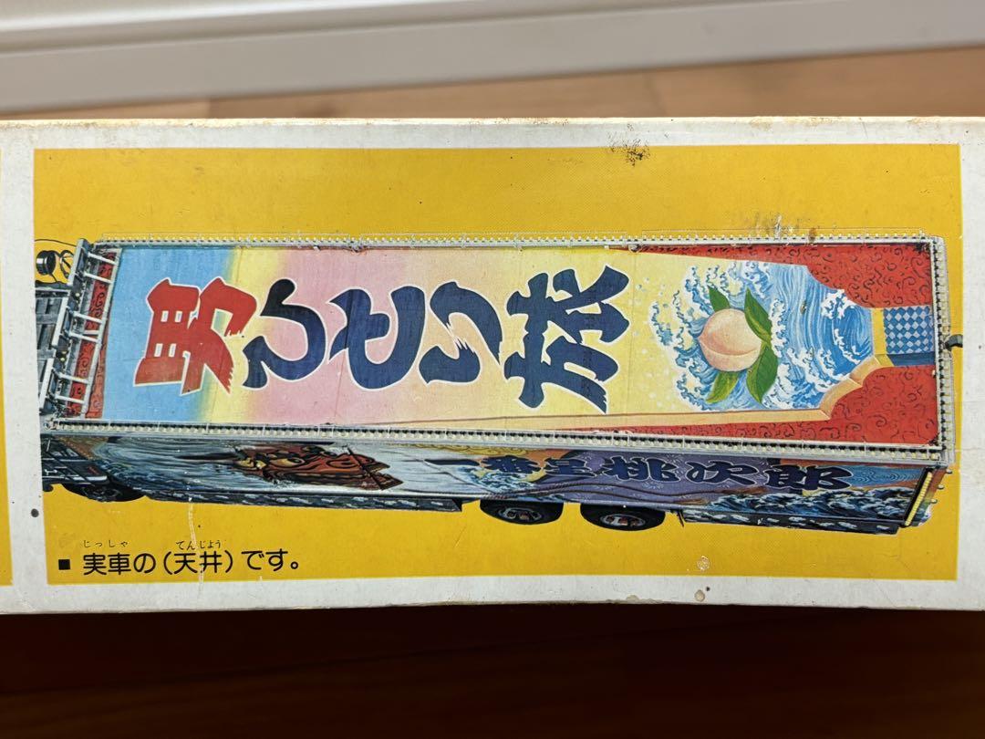 バンダイ 1/20 超大型11t トラック野郎 ディスプレイモデル 未組立