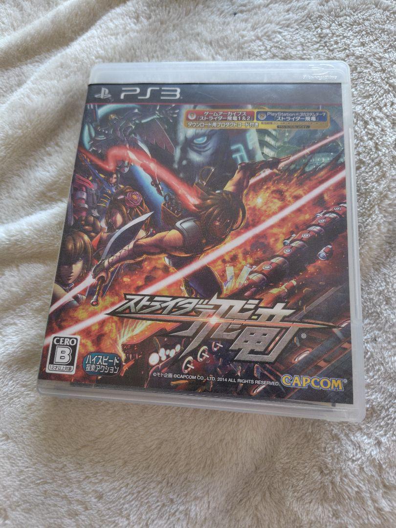 ストライダー飛竜 PS3