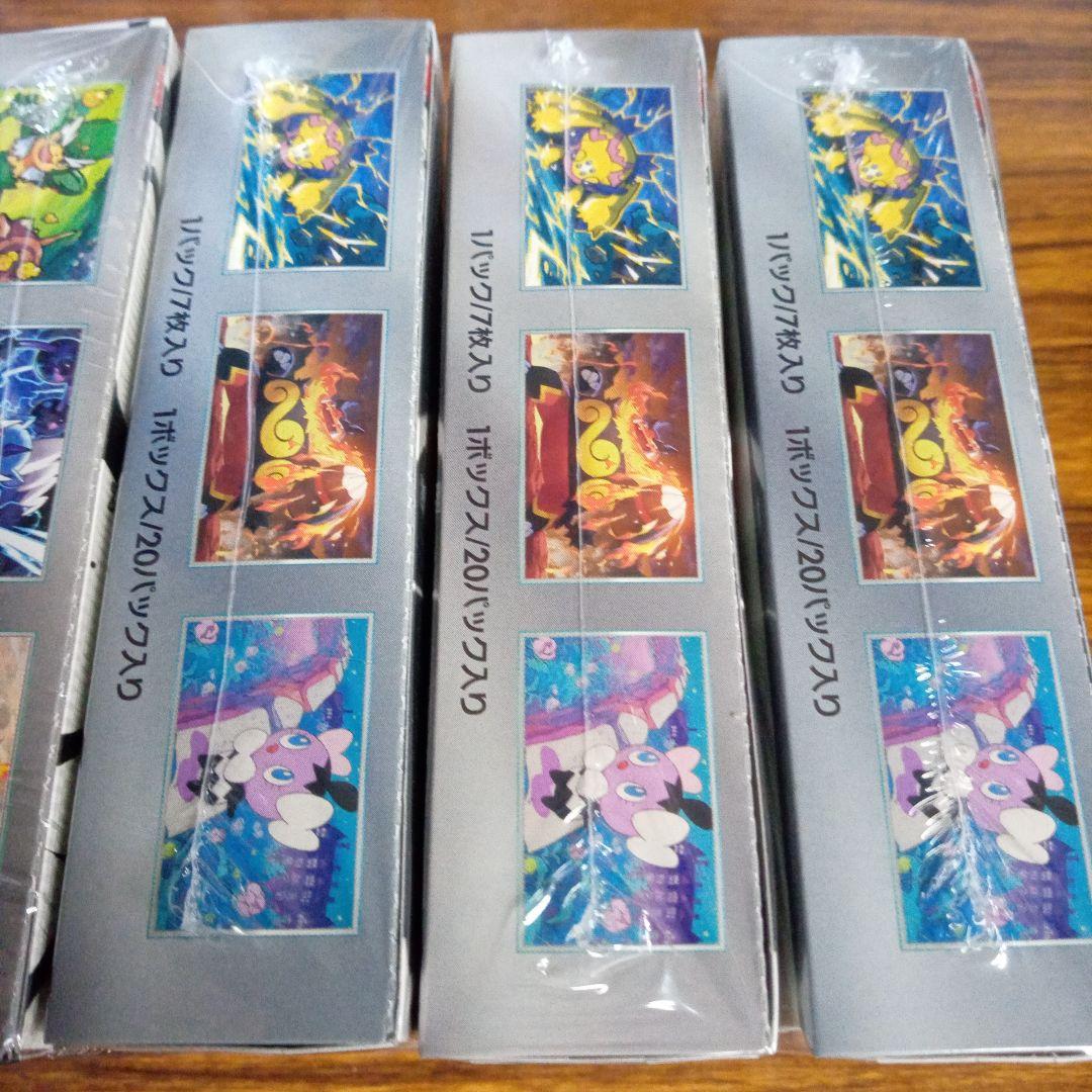 ブラックボルト】【ホワイトフレア】各3BOXセット 未開封