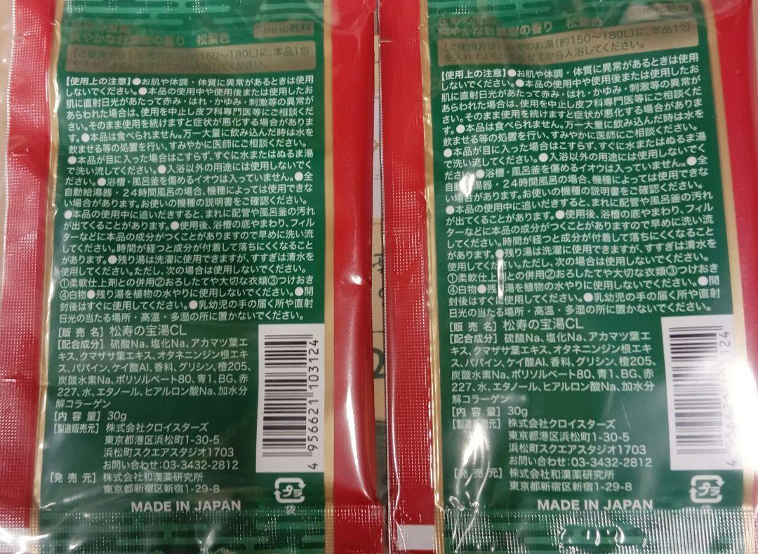 2本セット おまけつき