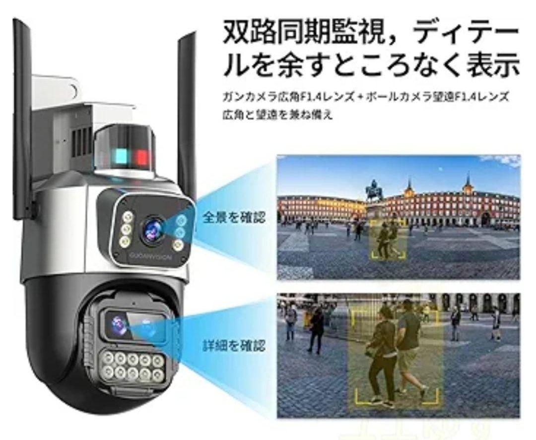 防犯カメラ 屋外 PTZ 800万画素 8倍光学ズーム 首振り 二つ監視画面