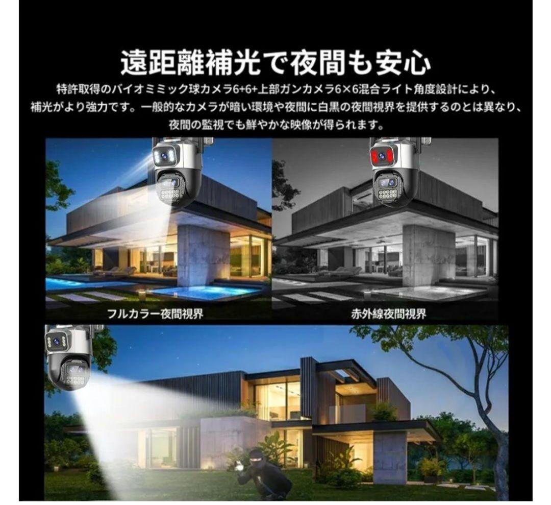 防犯カメラ 屋外 PTZ 800万画素 8倍光学ズーム 首振り 二つ監視画面