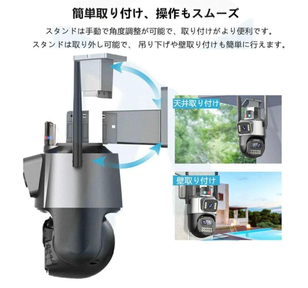 防犯カメラ 屋外 PTZ 800万画素 8倍光学ズーム 首振り 二つ監視画面