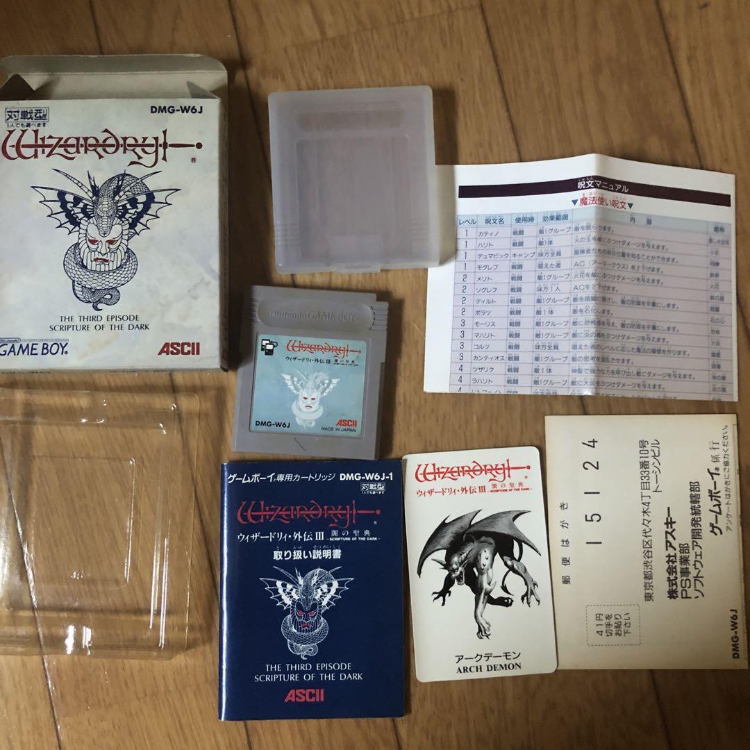 ウィザードリィ外伝III DMG-W6J　中古ソフト付属品