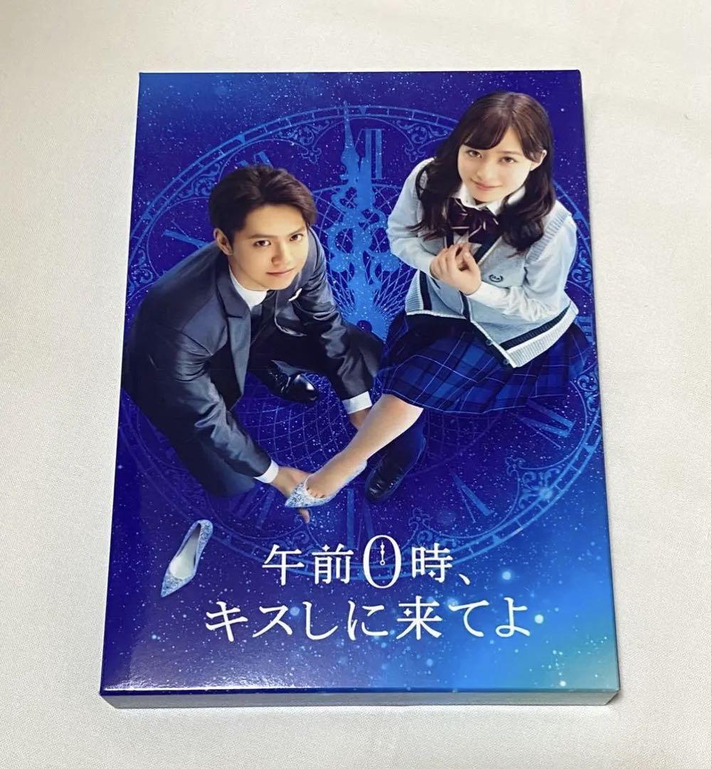 午前0時、キスしに来てよ スペシャル・エディション DVD 片寄