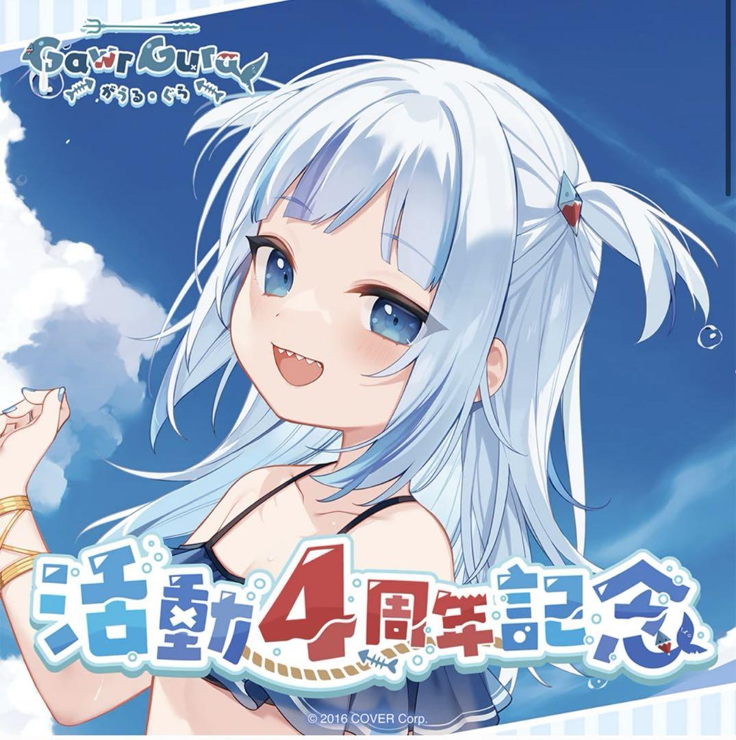 がうるぐら　4周年記念　フルセット
