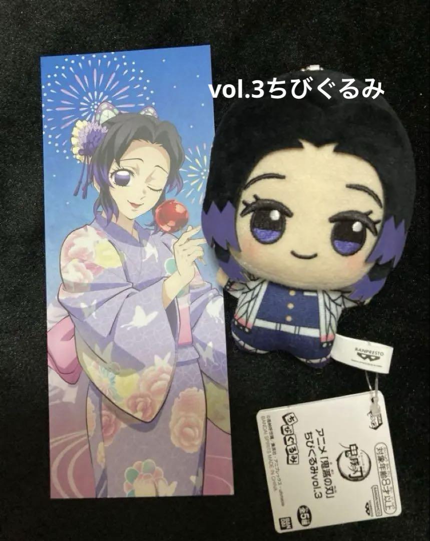 鬼滅の刃　ちびぐるみvol.3 カナヲ・義勇・しのぶ・天元 鬼滅の刃 ちびぐるみvol.3 胡蝶しのぶ - メルカリ