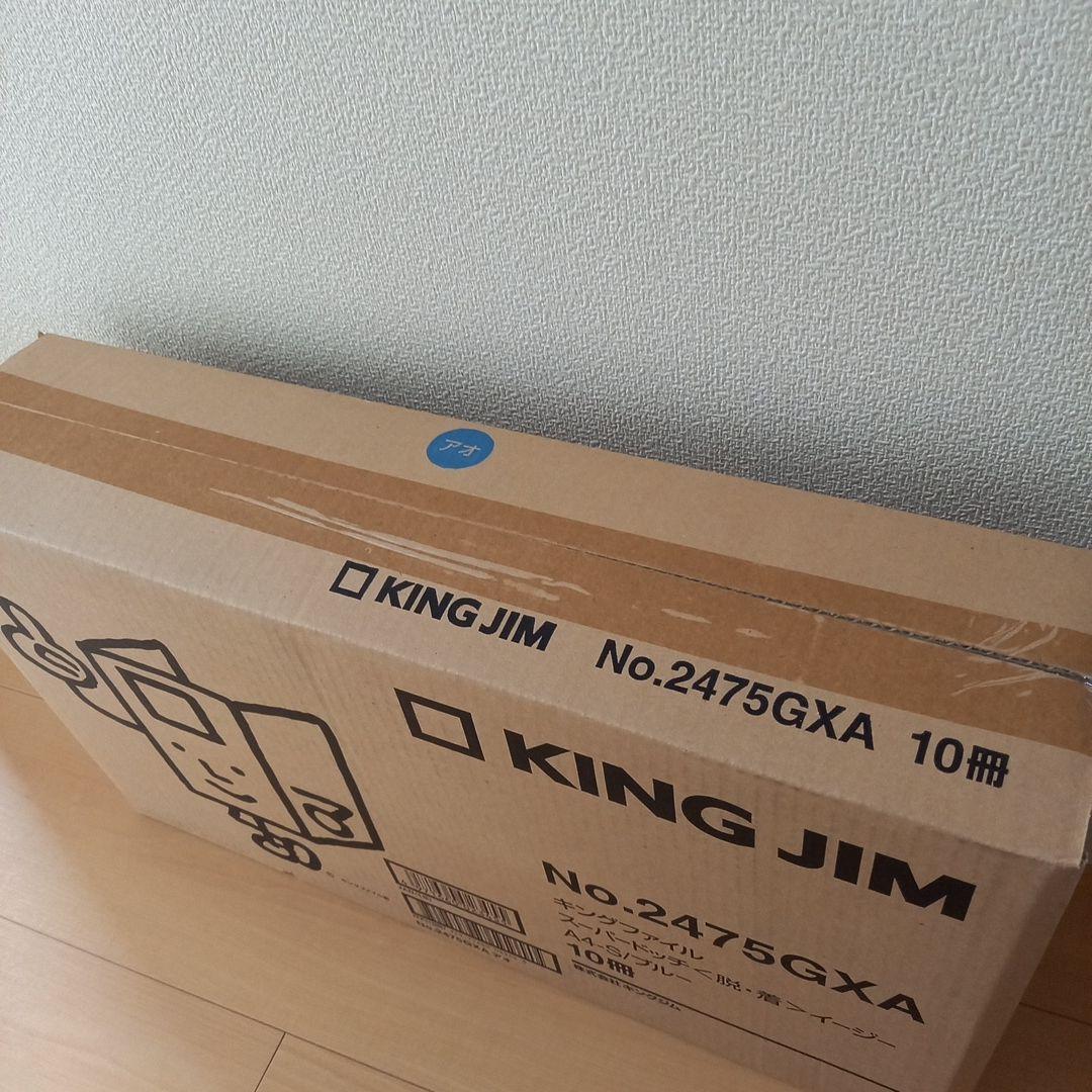 KING JIM ファイルNo.2475GXA A4-S 青 10冊（未開封品）