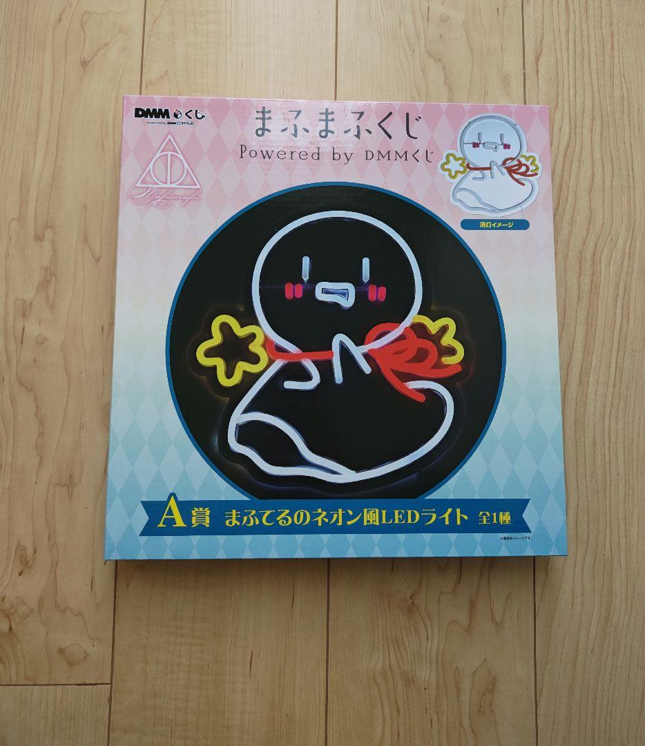 まふまふ　DMMくじ　A賞