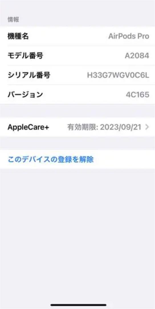 低価人気 Apple AirPods Pro 安心のApple Care Plus付き WQRni-m62346562212 大得価SALE