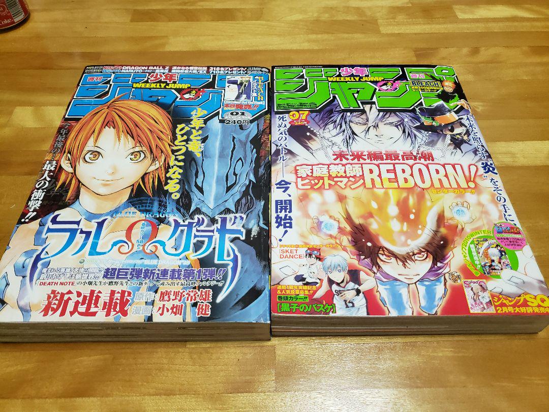 少年ジャンプ