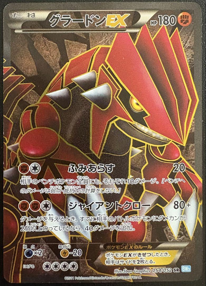 Ultra PRO社 ナンジャモ&ハラバリーのサプライセットを発表