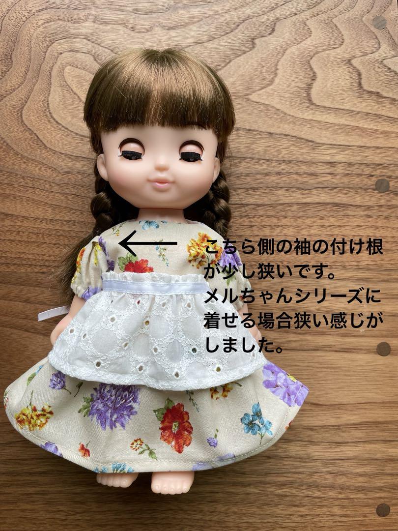 メルちゃん　ソランちゃん　服　ハンドメイド　No.182