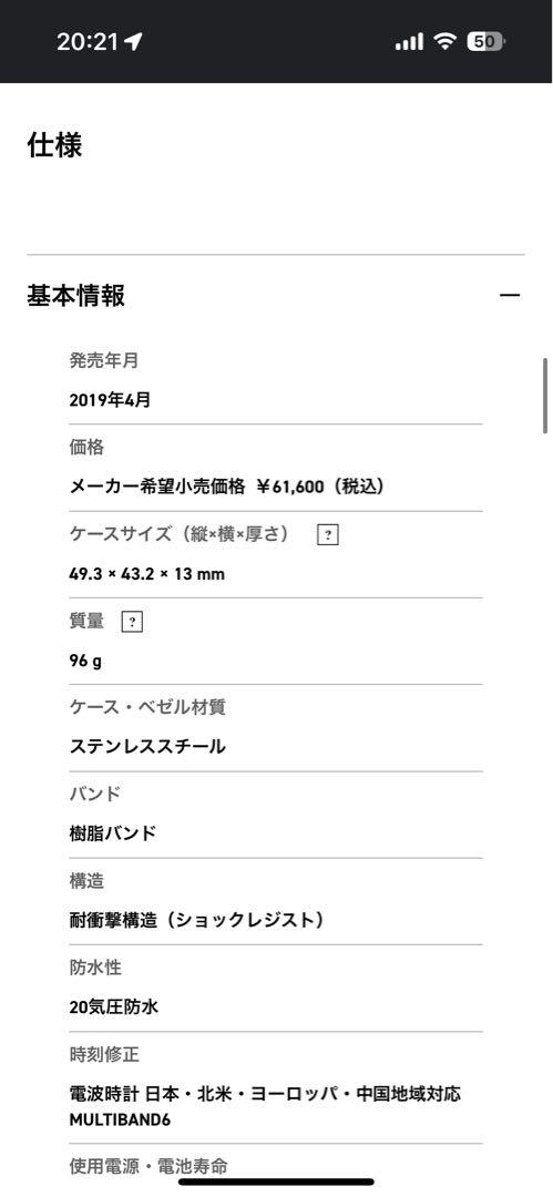 ほぼ未使用国内正規品★G-SHOCK★ GMW-B5000G-2JF