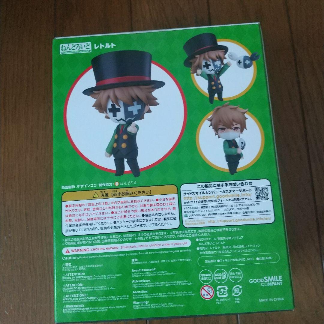 レトルト　ねんどろいど　新品未開封
