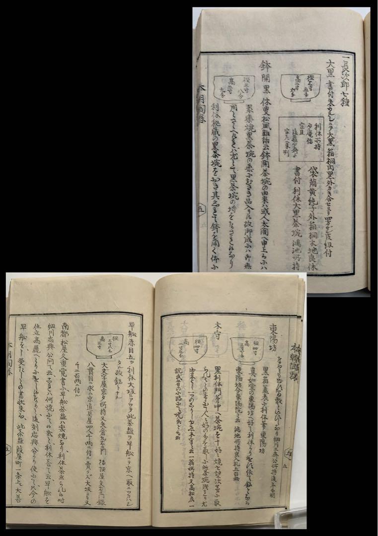 本朝陶器攷證』六巻揃明治27年 金森得水 陶説 吸江