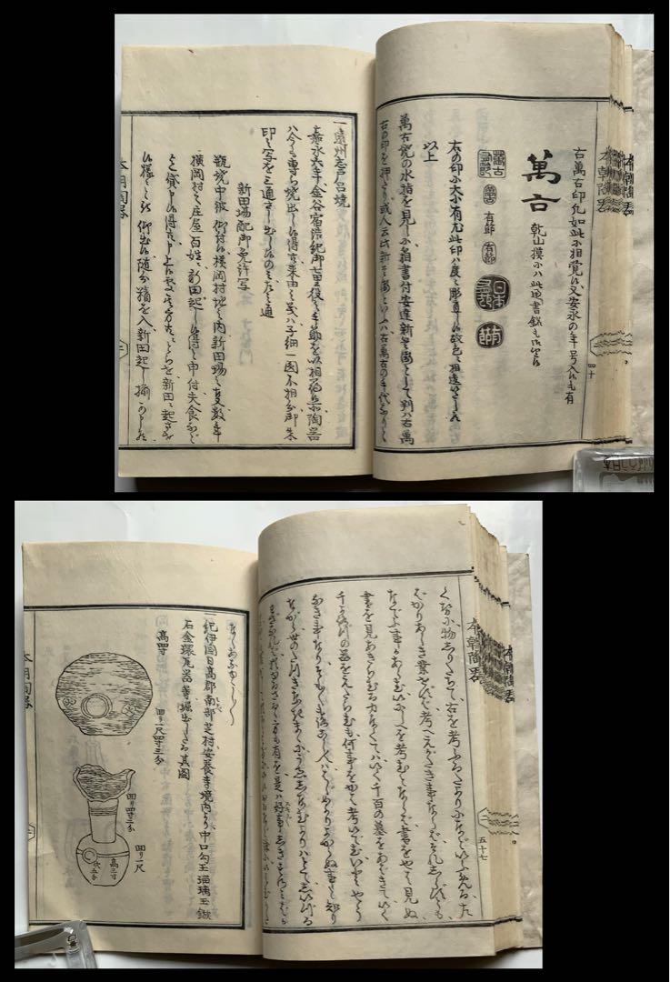 『本朝陶器攷證』六巻揃明治27年　金森得水　陶説　吸江斎宗左　長次郎七種　レア 本朝陶器攷證』六巻揃明治27年 金森得水 陶説 吸江