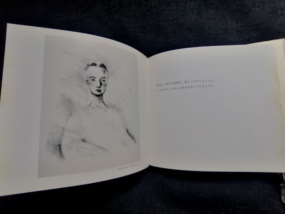 あなたが想う本　舟越 桂　デッサン集 あなたが想う本