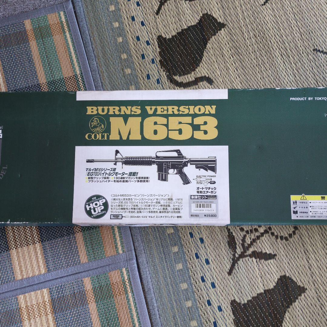 トイガン COLT M653 BURNS VERSION