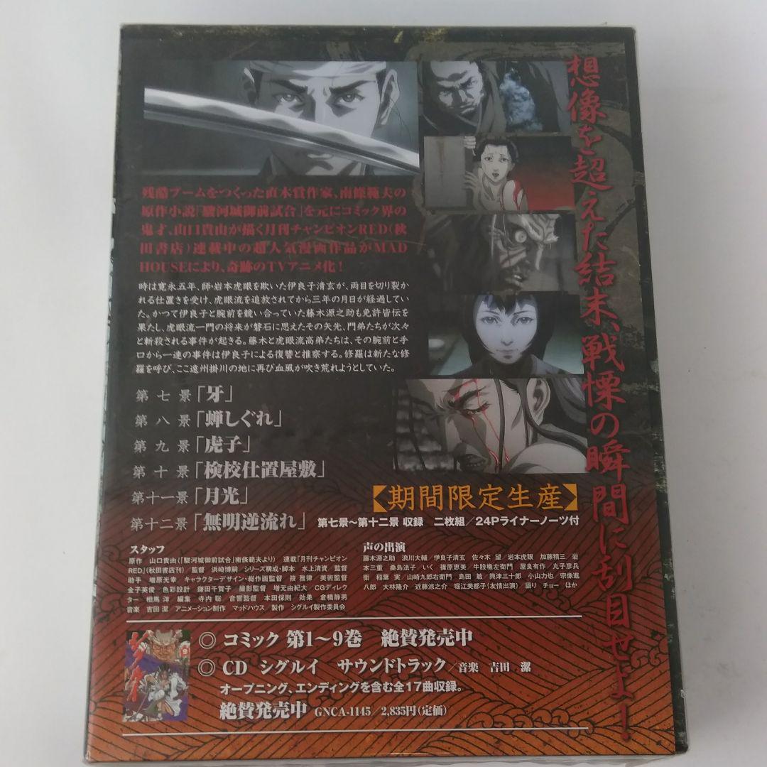 定期入れの04◆新品 シグルイ HALF-BOX 竜◆DVD