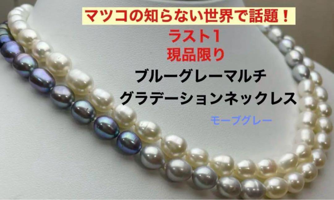 ブルーグレーグラデーションパールネックレスピーコックロング