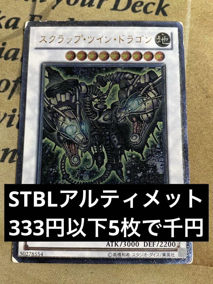 スクラップ・ツイン・ドラゴン レリーフ - メルカリ