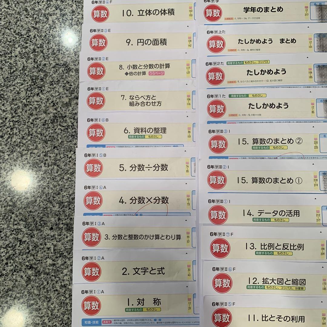 ②【小学6年生】算数　最新版　学校テスト　カラーテスト ②【小学6年生】算数 最新版 学校テスト カラーテスト - メルカリ