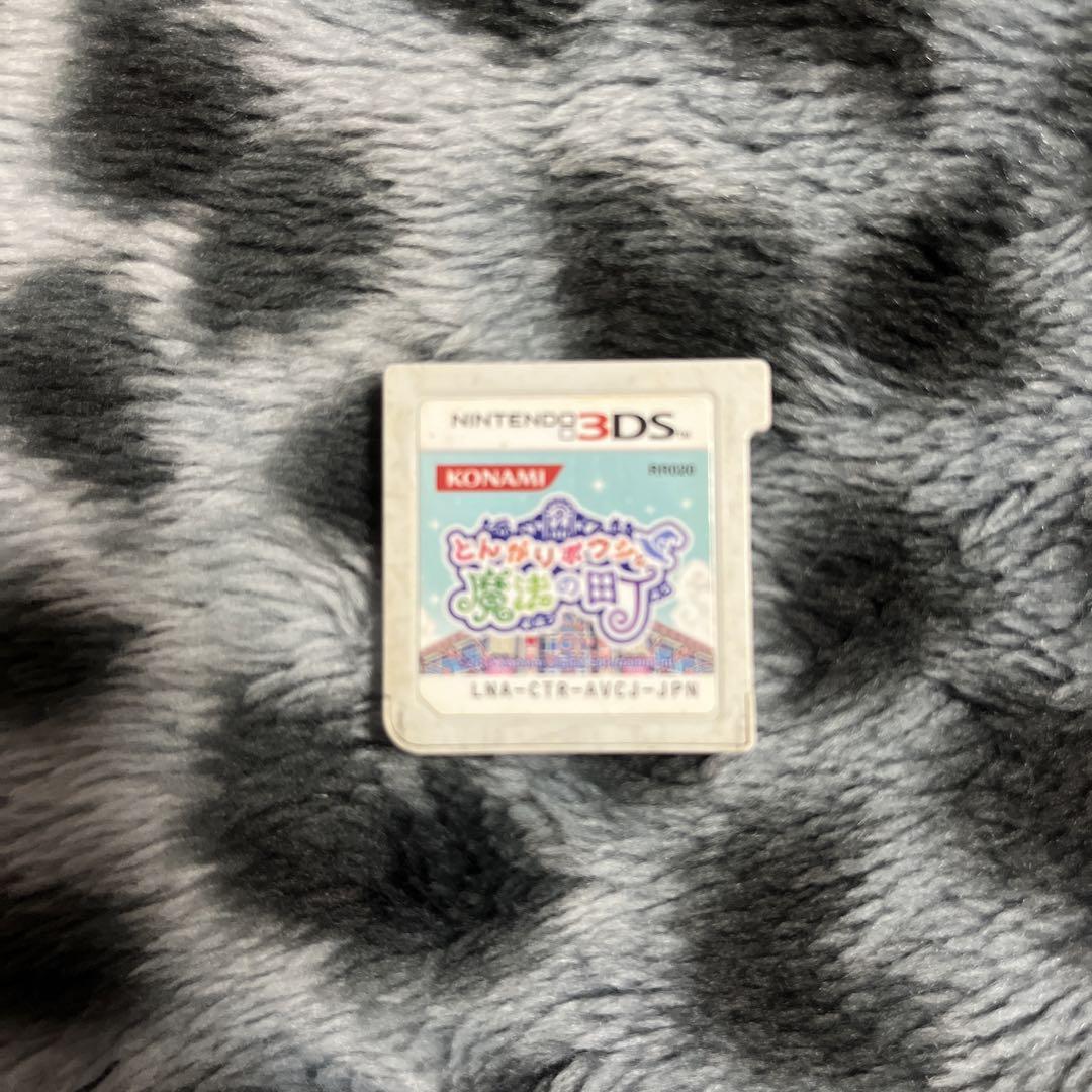【美品】とんがりボウシと魔法の町