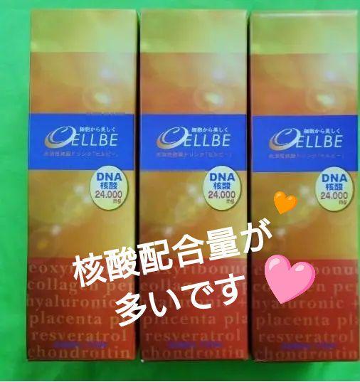 送料無料✫✫✫ 特価❀ 水溶性 核酸ドリンク セルビー ３本セット♡