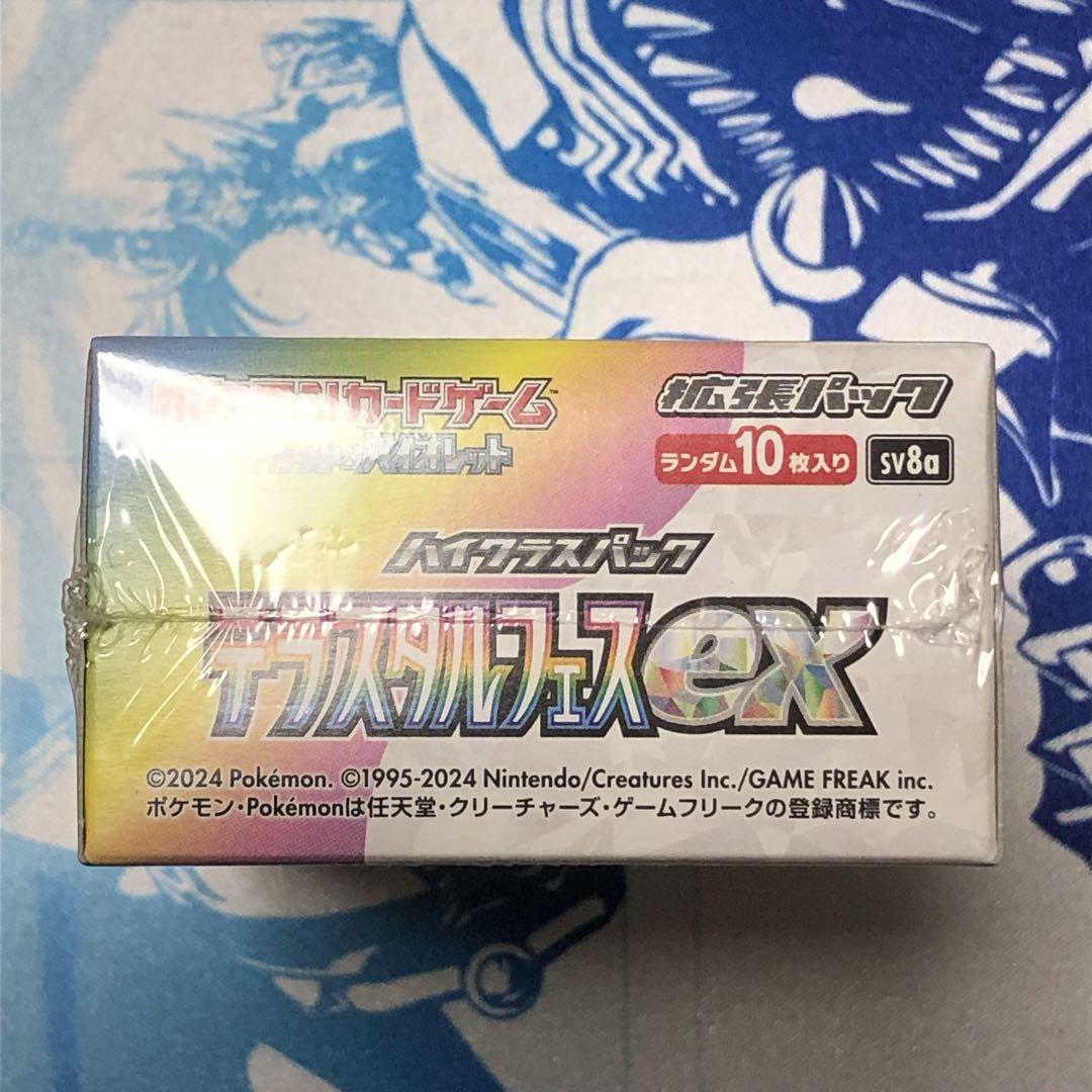 テラスタルフェスex 新品未開封 シュリンク付き 1BOX