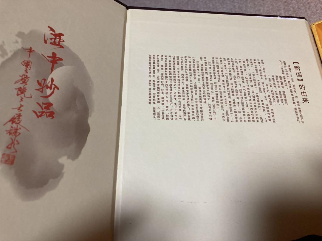 希少★貴州茅台酒 Moutai 10年白酒 53%
