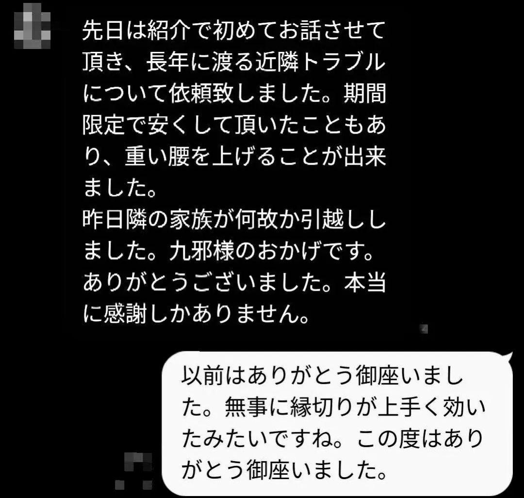 ブレスレット　復縁　数珠　復讐　呪い　縁結び　縁切り　金運　呪詛　霊視鑑定　呪術