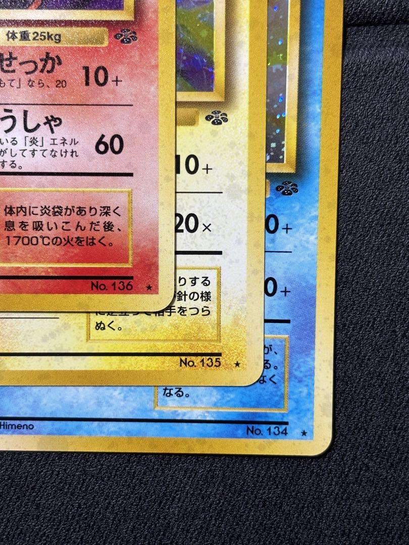 美品,旧裏】シャワーズ,サンダース,ブースター