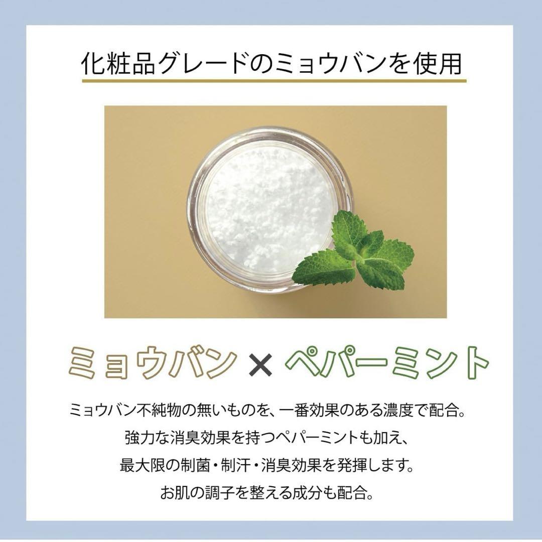 ドクターデオドラント ミョウバンスプレー EX （30ml）３本セット ㉞