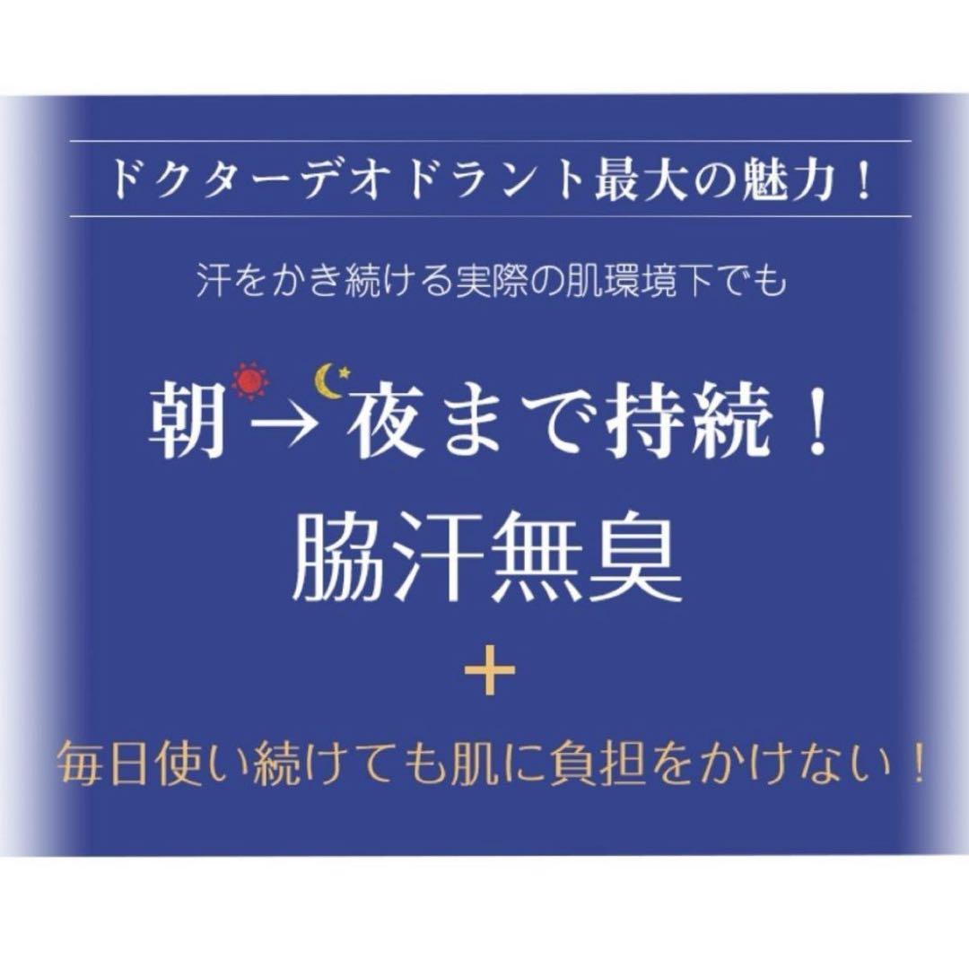 ドクターデオドラント ミョウバンスプレー EX （30ml）３本セット ㉞