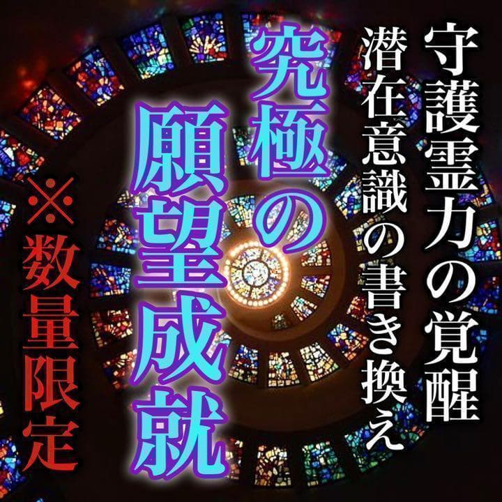 46 割引ピンク系 税込 送料無料 恋愛 金運 潜在能力覚醒 3つの願望を成就へと導く潜在意識覚醒秘術セット その他 ハンドメイドピンク系 Pumpkinranch Com 46 割引ピンク系 税込 送料無料 恋愛 金運 潜在能力覚醒 3つの願望を成就へと導く潜在意識覚醒秘術セット その他 ハンドメイドピンク系 Pumpkinranch Com