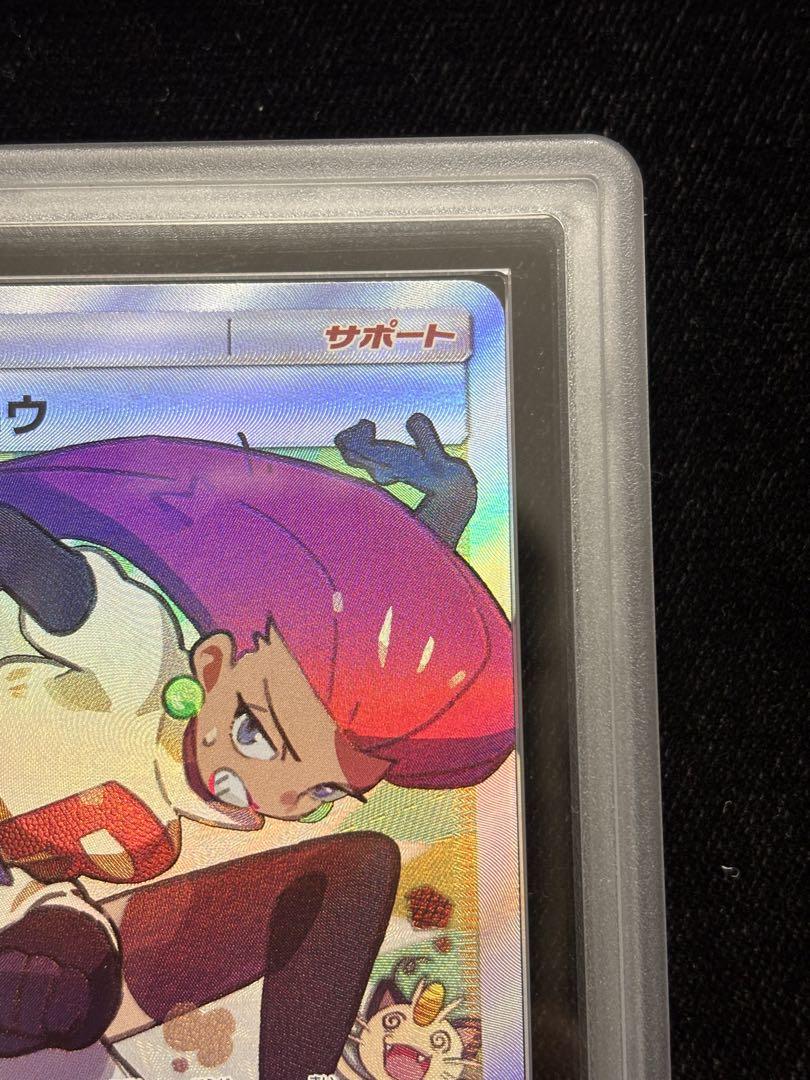 【ARS10】ムサシとコジロウ SR ポケモンカードゲーム 062/054