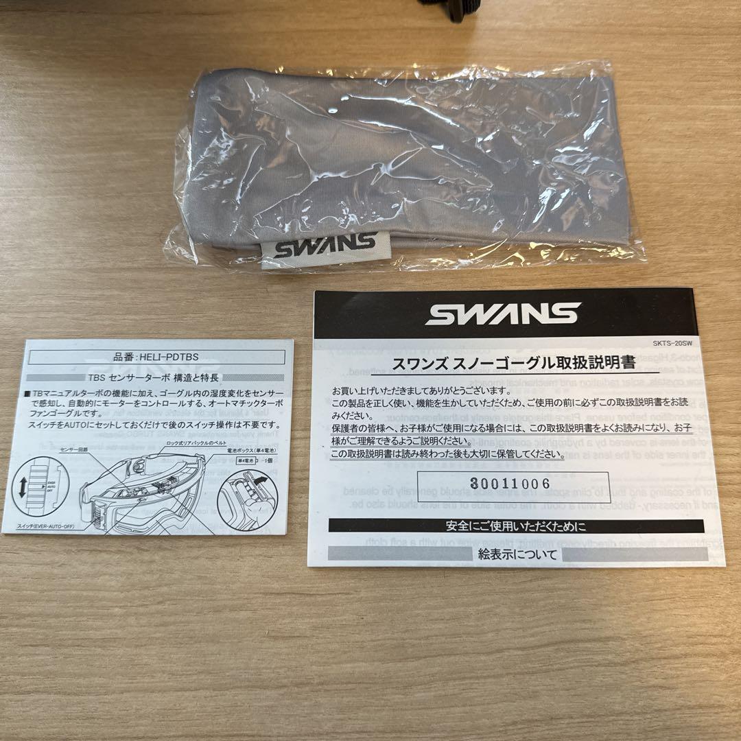 SWANS (スワンズ) スノーゴーグル マイクロターボファン付、ケース付