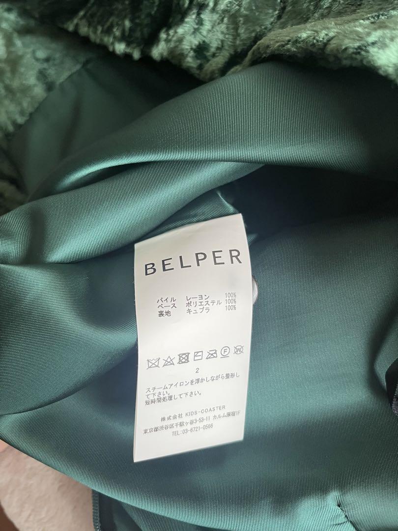 belper ベルベットグリーンパンツ(お値下げ可能)
