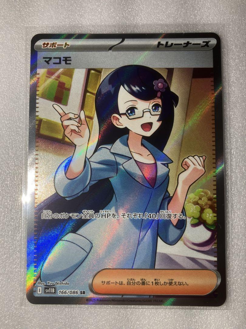 拡張パック「ブラックボルト」「ホワイトフレア」｜ポケモン